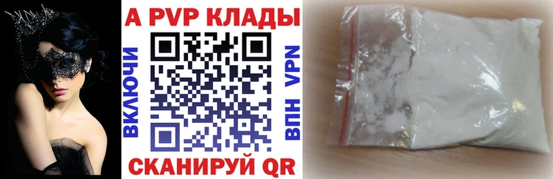 А ПВП крисы CK  Купить где  Полярные Зори 