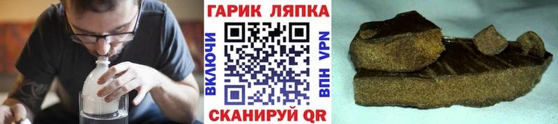 ГАШИШ hashish  Купить закладки  Полярные Зори 